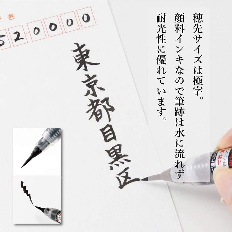 Pentel XFP5F Brush, Ultra Fine Point, Black, 1.6 x 9.1 x 0.6 inches (40 x 230 x 15 mm) - Image 2